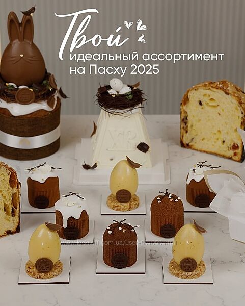 Пасхальное чудо 2025 Кристина Лова