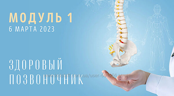 Спина. Здоровый позвоночник Юлия Грошева