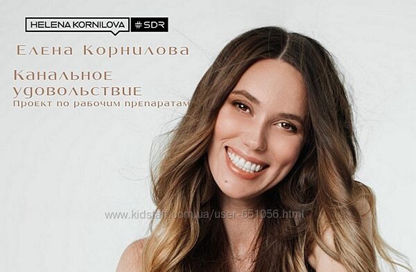 Канальное удовольствие-2 Елена Корнилова