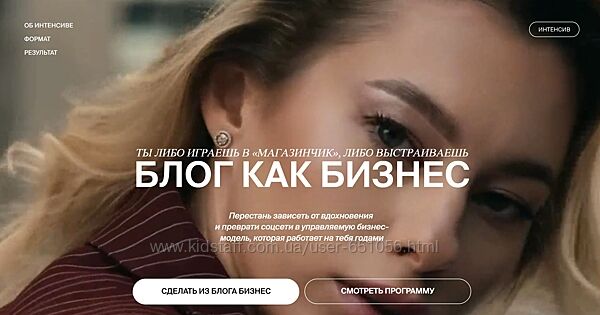 Блог как бизнес 2025 Анастасия Мальцева