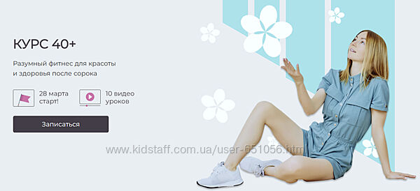 Курс 40 плюс Ольга Дробышева
