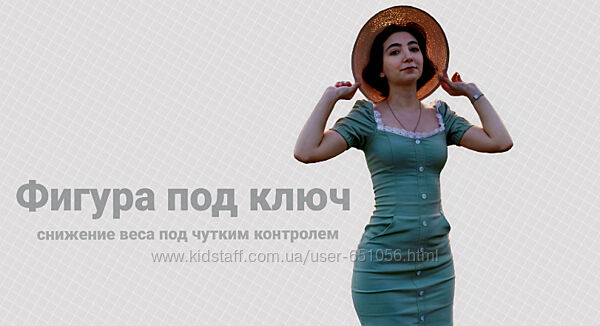 Фигура под ключ. Тариф Курс снижения веса Сема Александрова