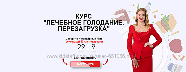 Лечебное голодание. Перезагрузка Анастасия Шагарова