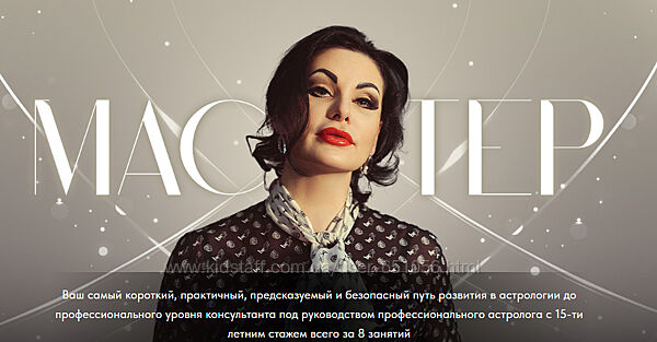Мастер. Тариф Gold Инесса Крыжановская