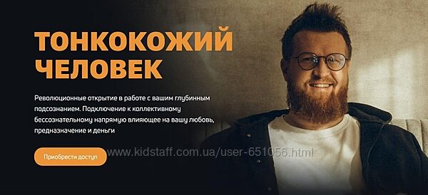 Создатель 2. Тонкокожий человек. Пакет Минимум Александр Российский