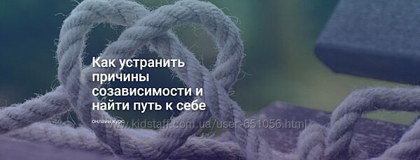 Как устранить причины созависимости и найти путь к себе Светлана Осипова