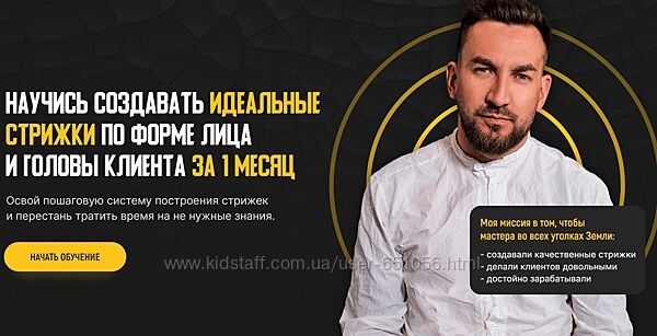 Денис Елютин 9 разных Пили линию Погружение Корейские стрижки К-ПОП