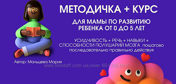 Методичка 6.1 Методичка, курс и все пособия Мария Мальцева