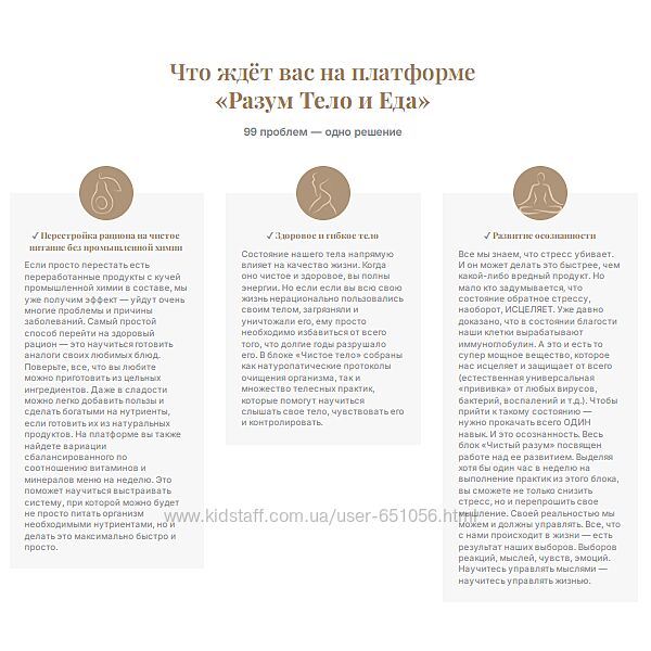 Разум Тело и Еда 2025. Тариф Разум Тело и Еда Ирина Макарова