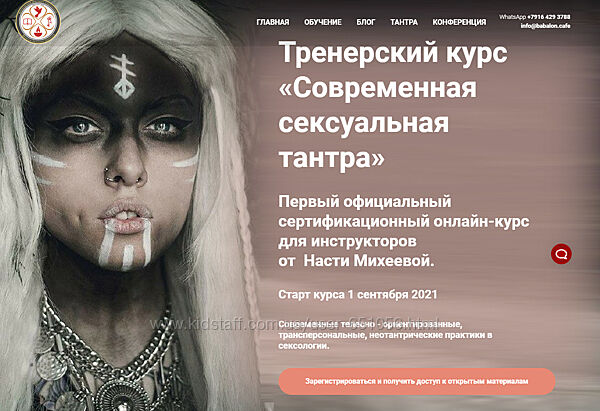 Современная сексуальная тантра. Тариф Шива и Шакти Настя Михеева