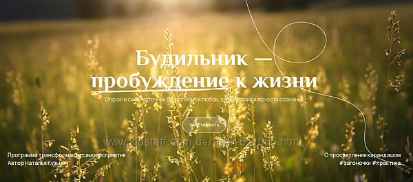 Будильник пробуждение к жизни Наталья Кузьмич