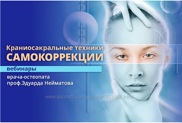 Эдуард Нейматов 10 разных Метавитоника Основы биомеханики Метаэстетика