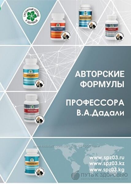 Авторские формулы профессора В. А. Дадали Владимир Дадали