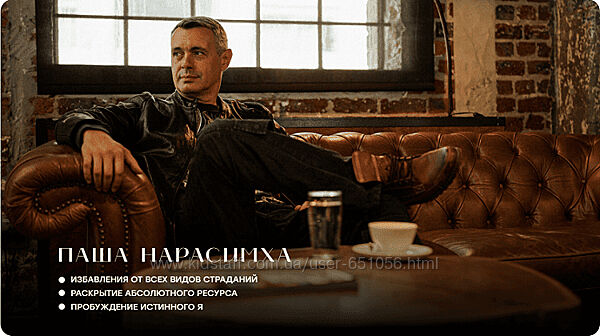 Избавление от всех видов страдания 2025 Паша Нарасимха