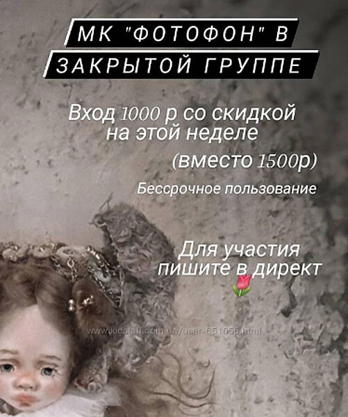 Фотофон Татьяна Губенко