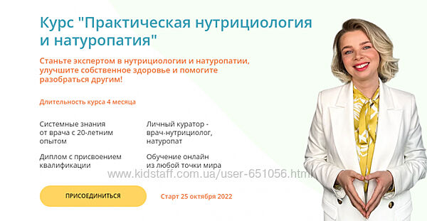 Практическая нутрициология и натуропатия. Тариф Оптимальный Марина Мальцева