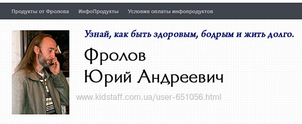 Юрий Фролов Набор Миома Киста Паразиты. Глисты Восстановление здоровья