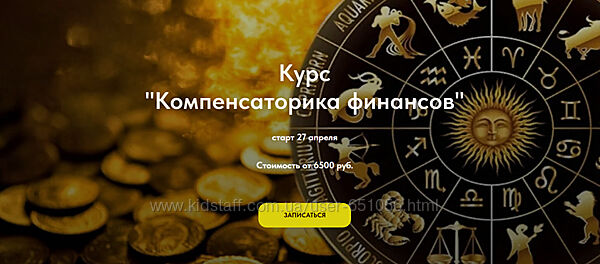 Анастасия Шесточенко 3 курса Компенсаторика финансов Финансовая совместимос