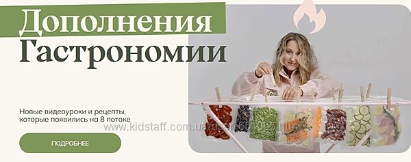 Новинки 8 потока Гастрономии Welldone Маша Шелушенко