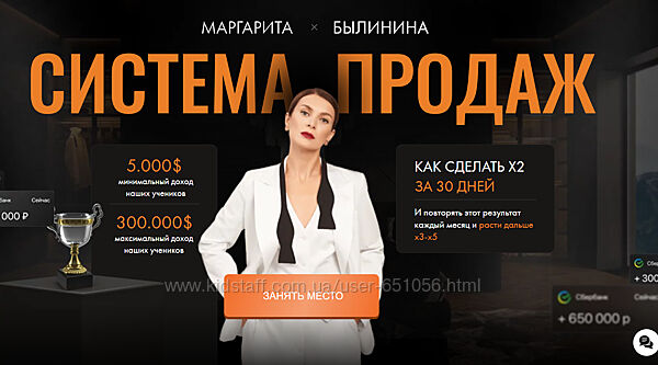 Система продаж. Тариф С наставником Маргарита Былинина