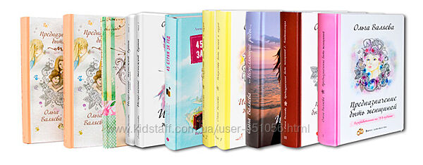 Комплект 8 книг Ольга Валяева
