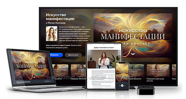Mindvalley Искусство манифестации Реган Хилльер