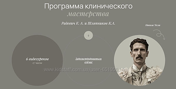 Программа клинического мастерства Елизавета Радевич, Кирилл Шляпников