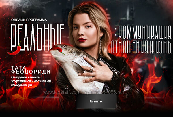 Коммуникация с собой. Февраль 2025 Тата Феодориди