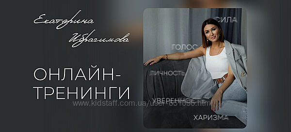 Голос и язык тела на сцене и в кадре Екатерина Ибрагимова