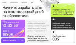 Курс по нейросетям. Тариф с нуля до профи Марк Николаев