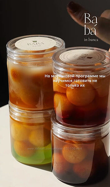 Baba in banca Ксения Хохлова kscandymom