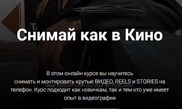 Снимай как в кино. Тариф Продвинутый Виктория Смоляницкая