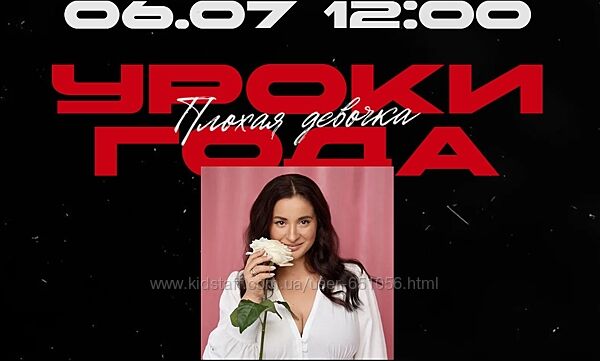 Уроки года 2025 Вика Дмитриева