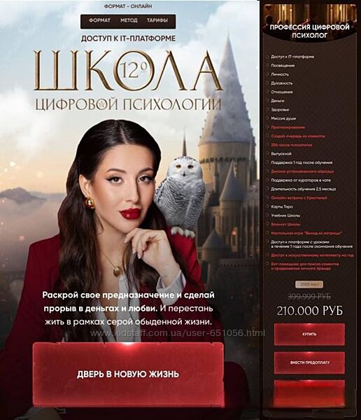 Школа цифровой психологии 12.0 Кристина Егиазарова