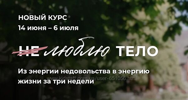 Не люблю тело. Тариф Базовый Игорь Мочалов