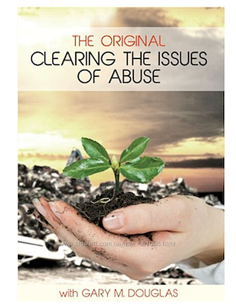 Access Освобождение от насилия клиринг RUS Гэри Дуглас