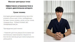 Артем Пак 26 курсов Массаж триггерных точек Видеоуроки по лечебному массажу