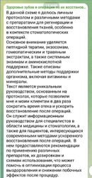 Здоровье зубов и операции по их восстановлению Наталья Хаустова natahaus