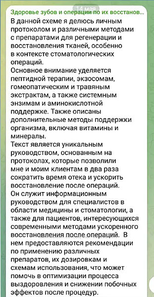 Здоровье зубов и операции по их восстановлению Наталья Хаустова natahaus