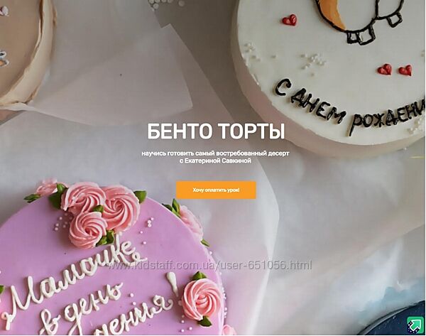 Бенто торты Екатерина Савкина