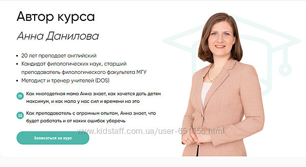 Английский Playing English with kids Анна Данилова