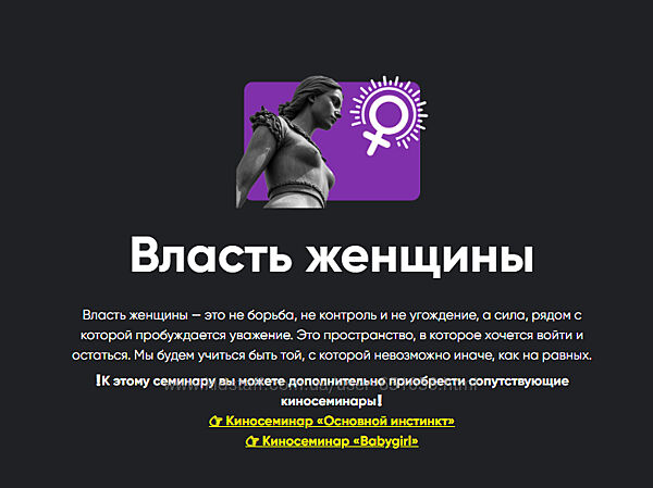 Власть женщины Apeiron Алексей Арестович