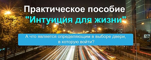 Кирилл Громов 8 курсов Экстрасенс Оберег Ясновидение Интуиция Телекинез