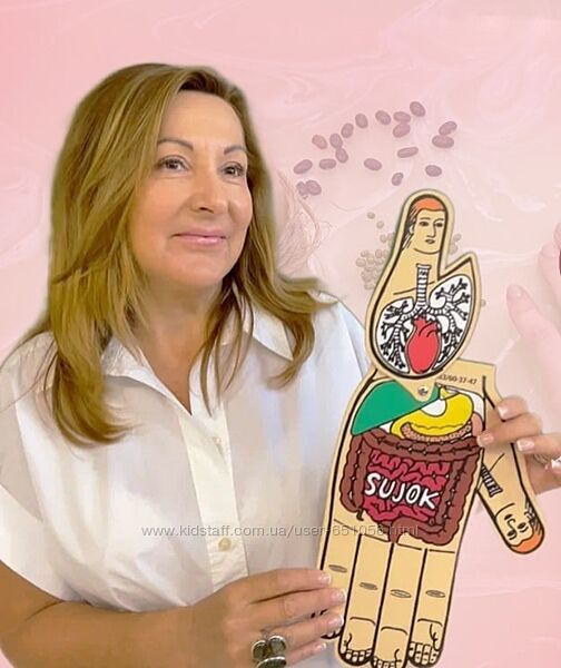 Су Джок Базис Ольга Скубиева