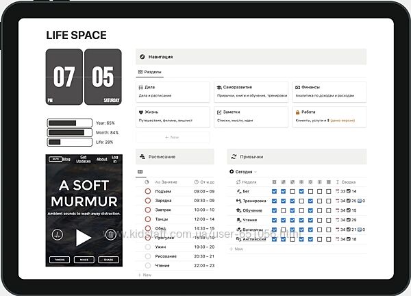 Notion Life Space Headvik, Вика Головина, Ваня Богуш
