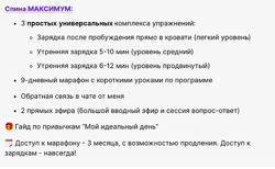 Здоровая спина Тариф Максимум Александр Шопен
