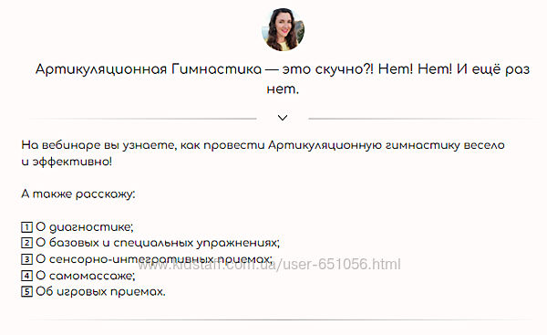 Елена Бежан 10 разных Слоговая структура слова Артикуляционная Гимнастика