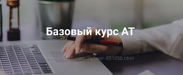 Адаптационная терапия. Базовый курс Татьяна Кузьменко