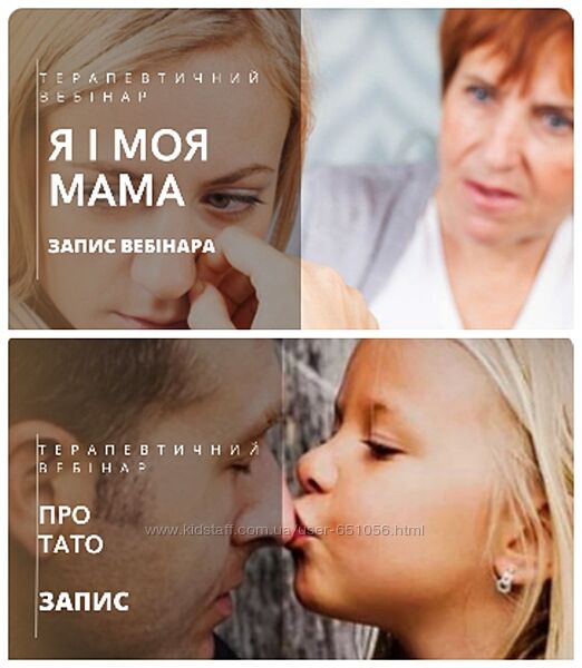 Вебинары Я и моя мама Про папу Ольга Дивеева