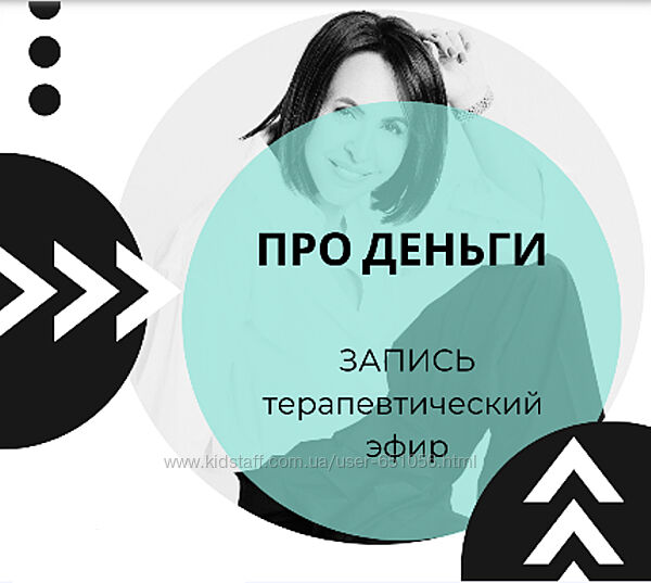 Практический эфир ПРО Деньги Ольга Дивеева